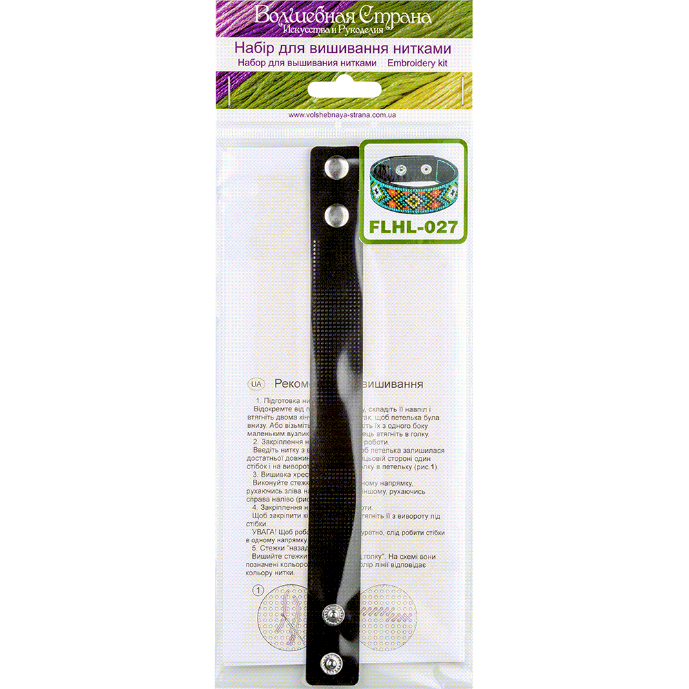 Bracelet Needlecraft Kit - Cross Stitch Kits on Leather #14