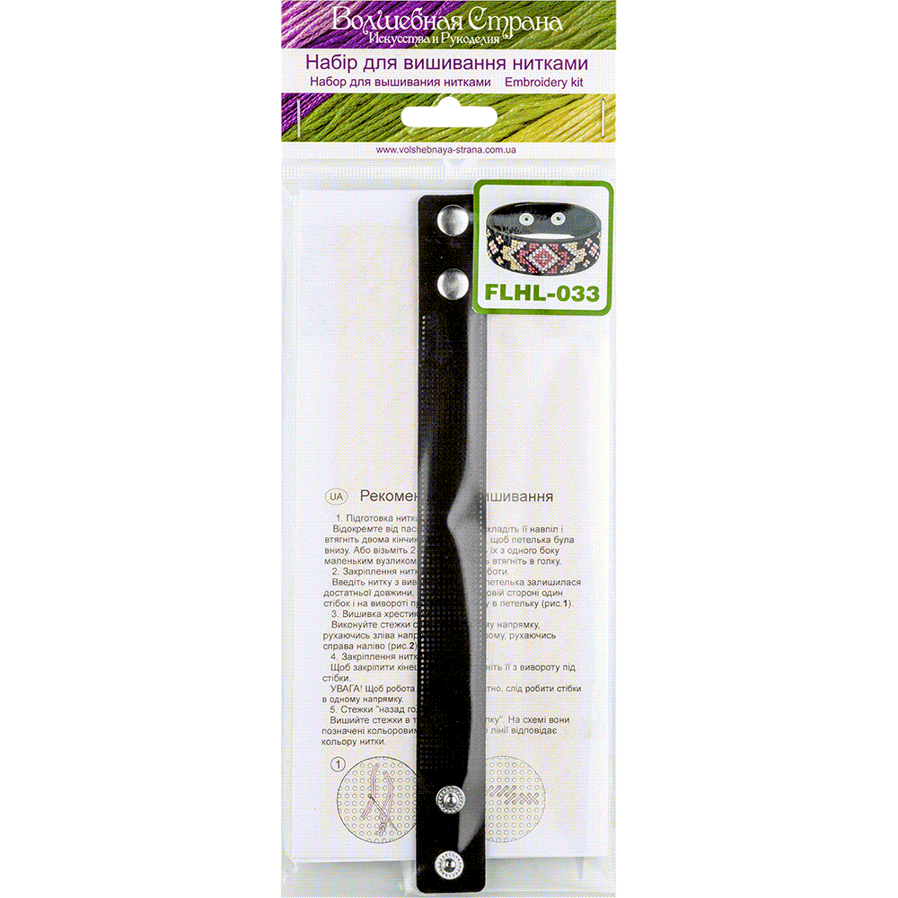 Bracelet Needlecraft Kit - Cross Stitch Kits on Leather #8